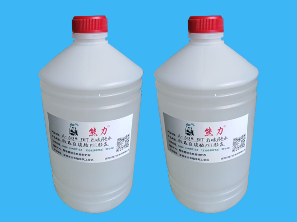 PET無(wú)白膠水